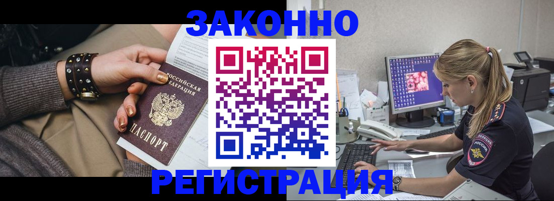 где прописаться в Шадринске