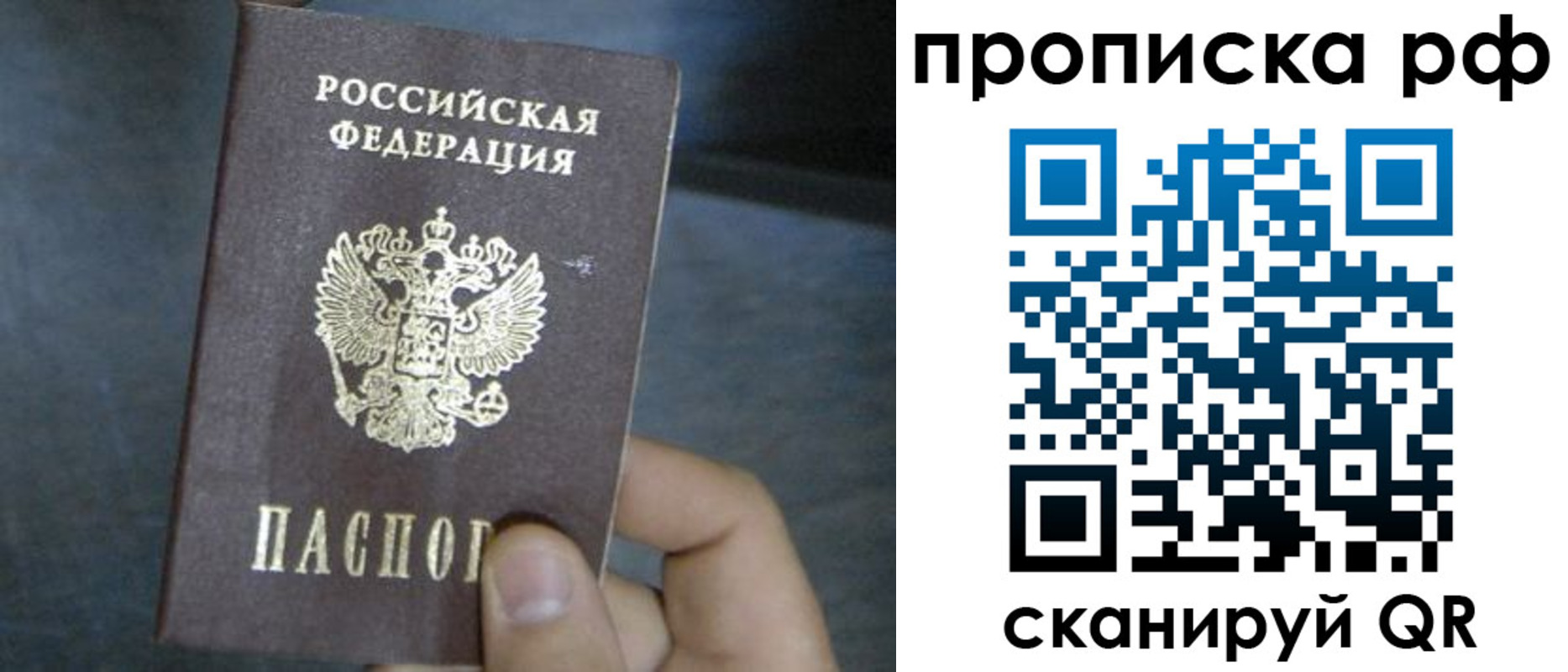 временная регистрация недорого в Шадринске