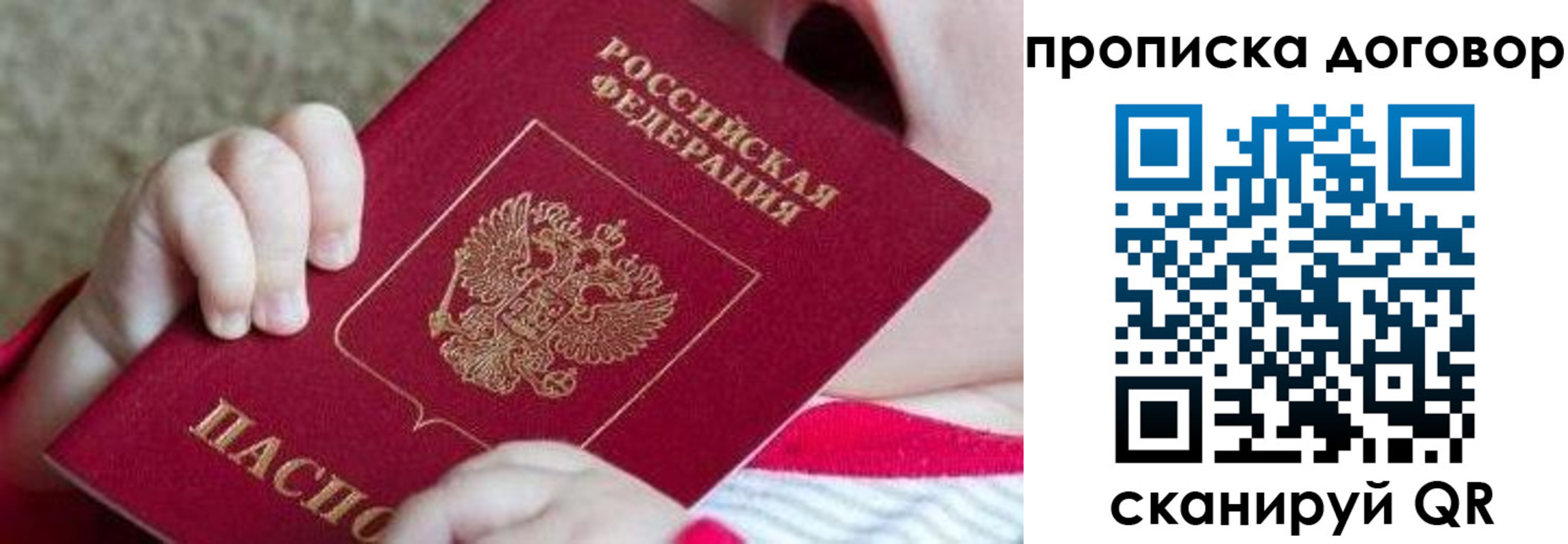 временная регистрация поиск в Шадринске