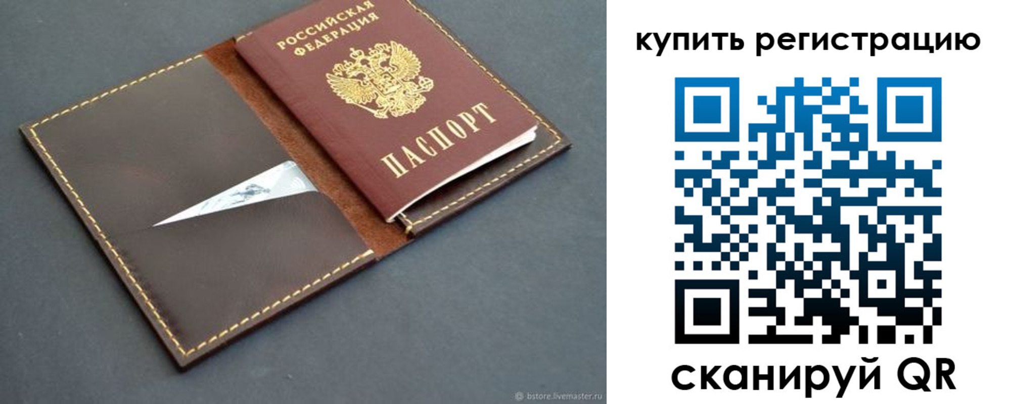 прописка поиск в Шадринске