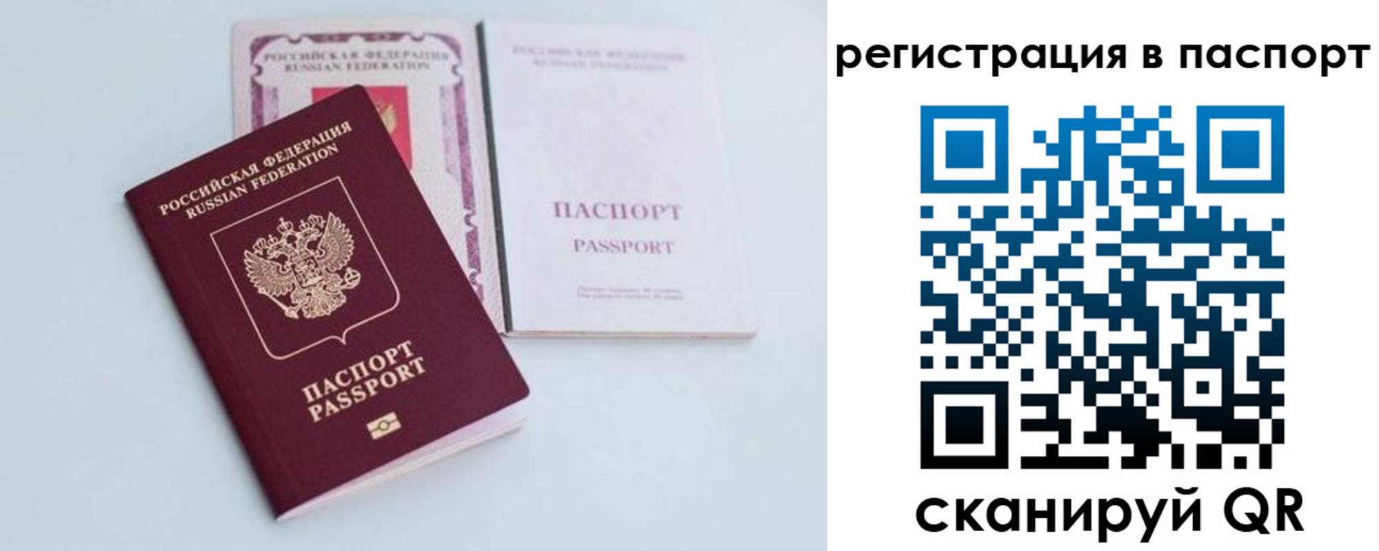 временная регистрация в Шадринске
