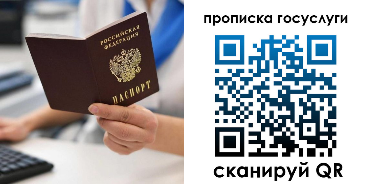 временная регистрация законно в Шадринске