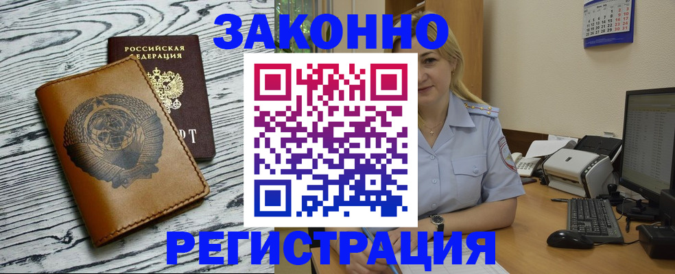 прописка от собственника в Шадринске