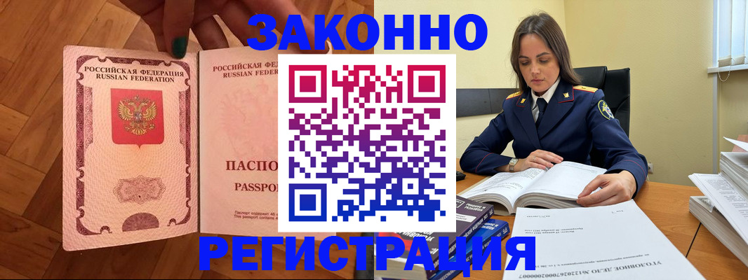 прописка гарантия в Шадринске