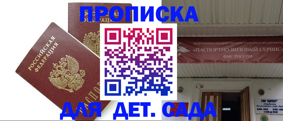 регистрация для школы в Шадринске