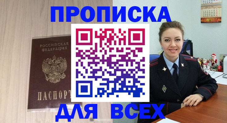 временная регистрация госуслуги в Шадринске
