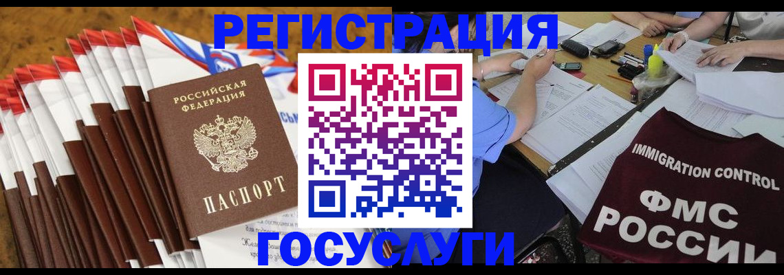 временная регистрация недорого в Шадринске