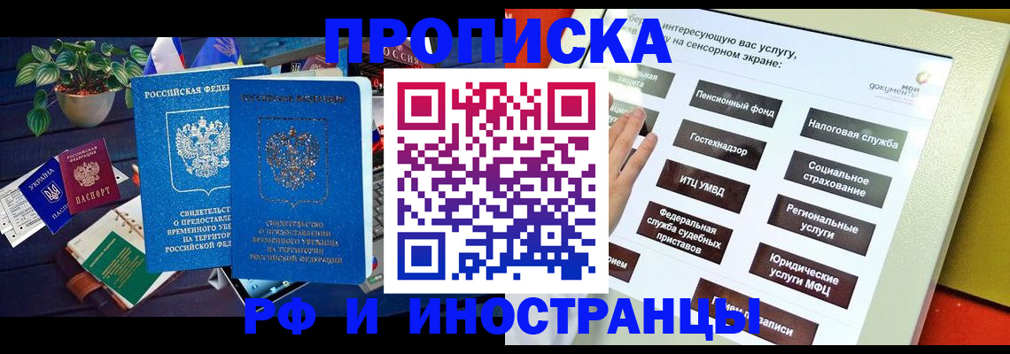 регистрация для школы в Шадринске