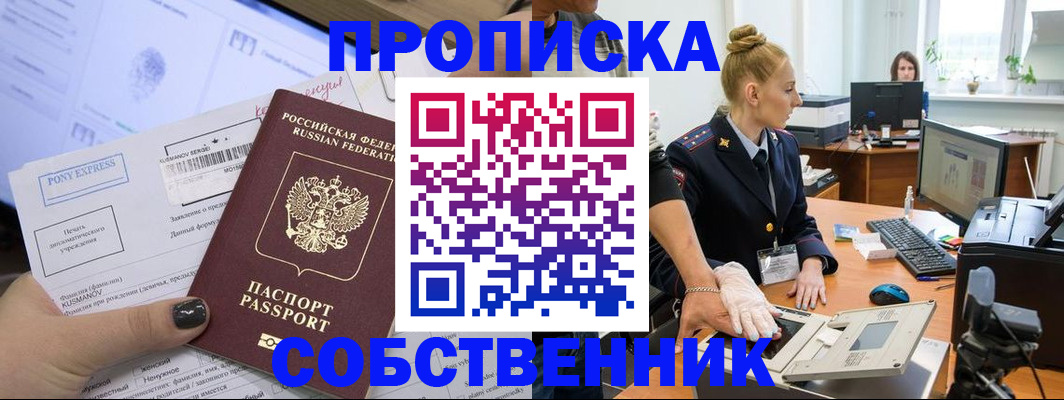 временная регистрация гарантия в Шадринске